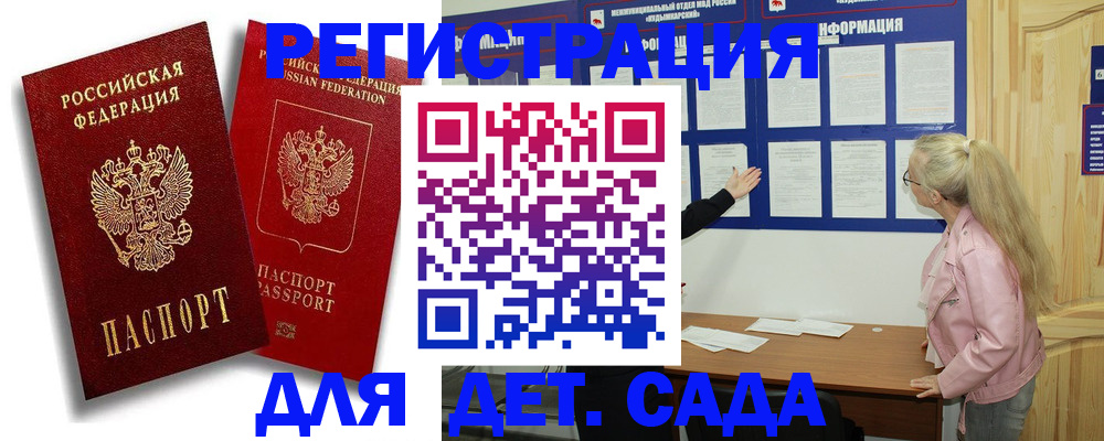 временная регистрация в квартире в Иркутской области