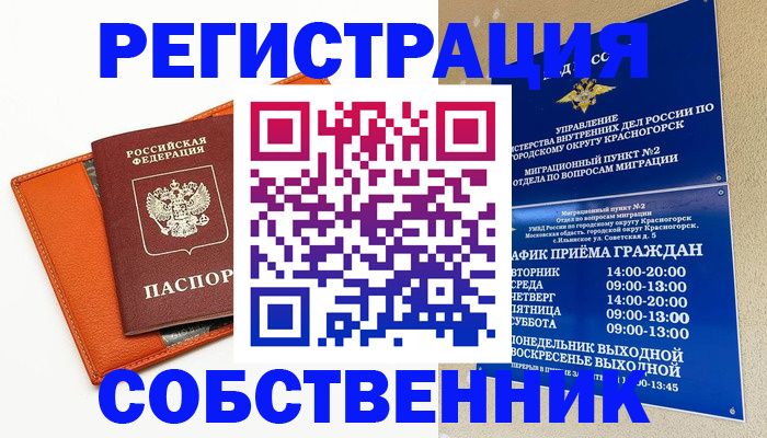временная регистрация 2025 в Иркутской области